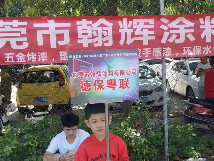 翰輝籃球隊進行友誼搏賽